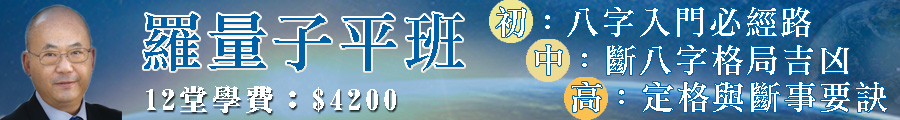 900x120banner_子平初中高班