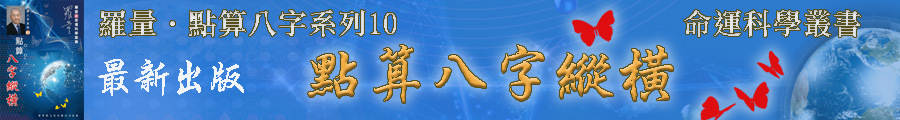 900x120banner_點算縱橫