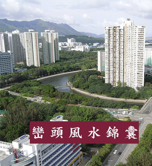買樓風水錦囊- 聚賢館文化有限公司Juxian Guan Ltd. 買樓風水錦囊- 聚賢館文化有限公司Juxian Guan Ltd.