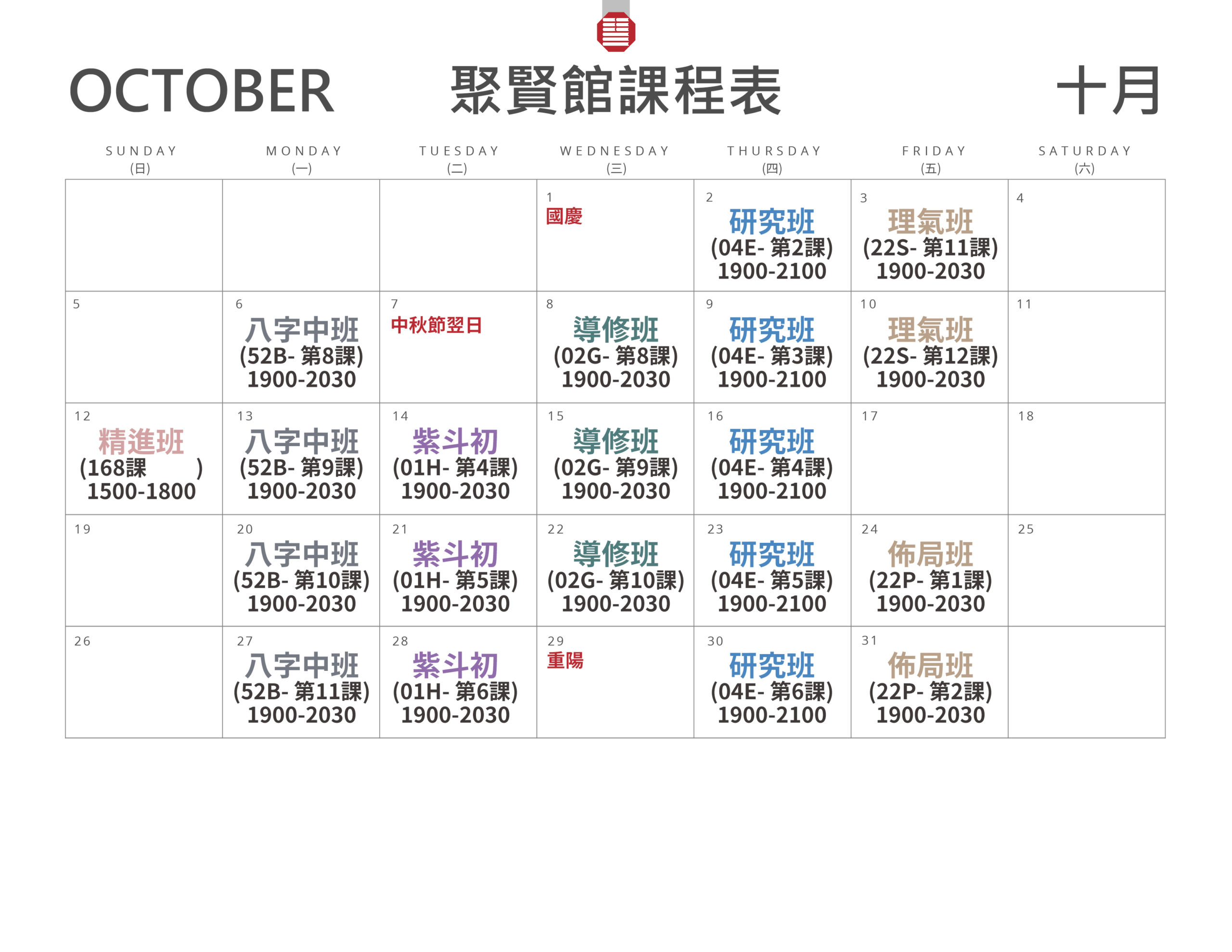 2025 Modern Calendars Su-Sa