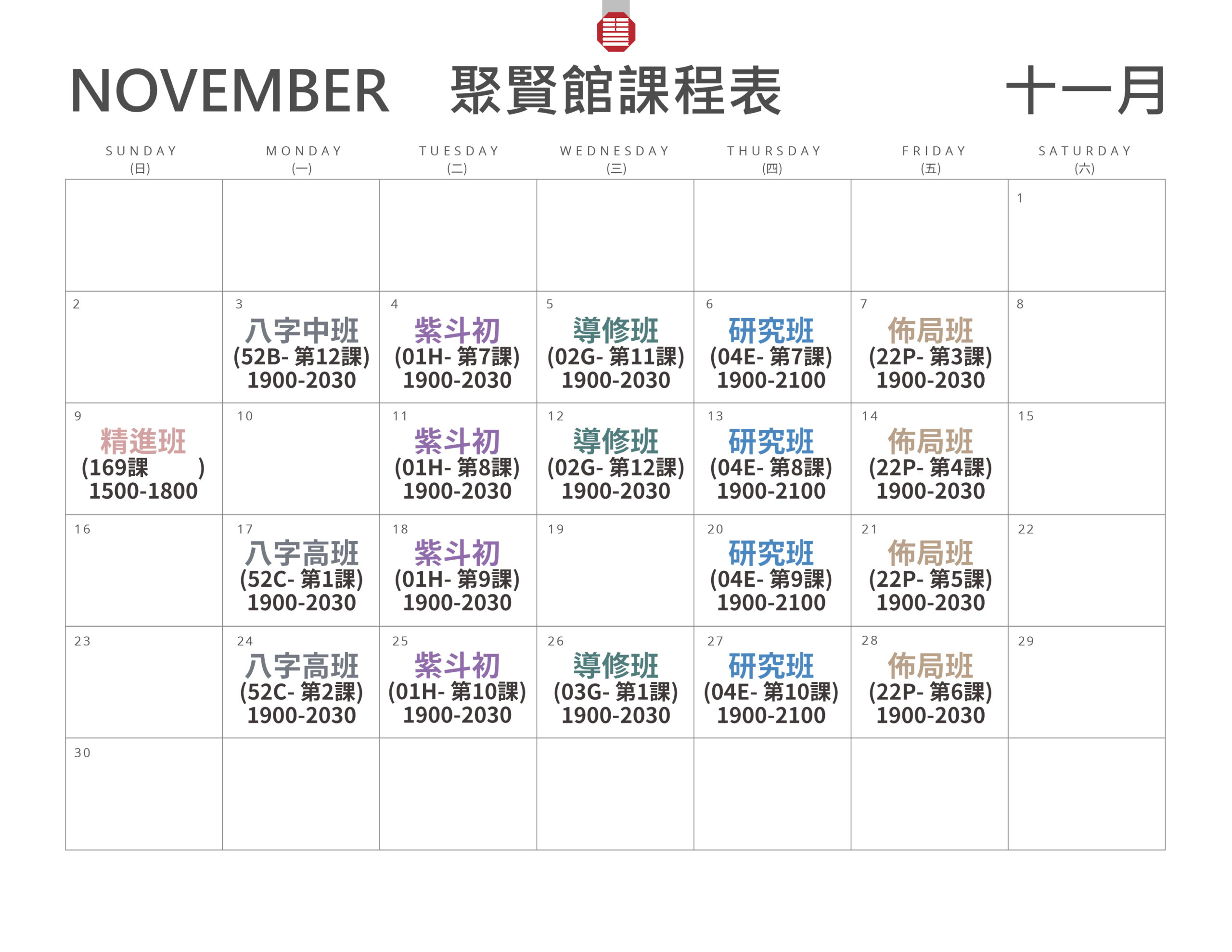 2025 Modern Calendars Su-Sa