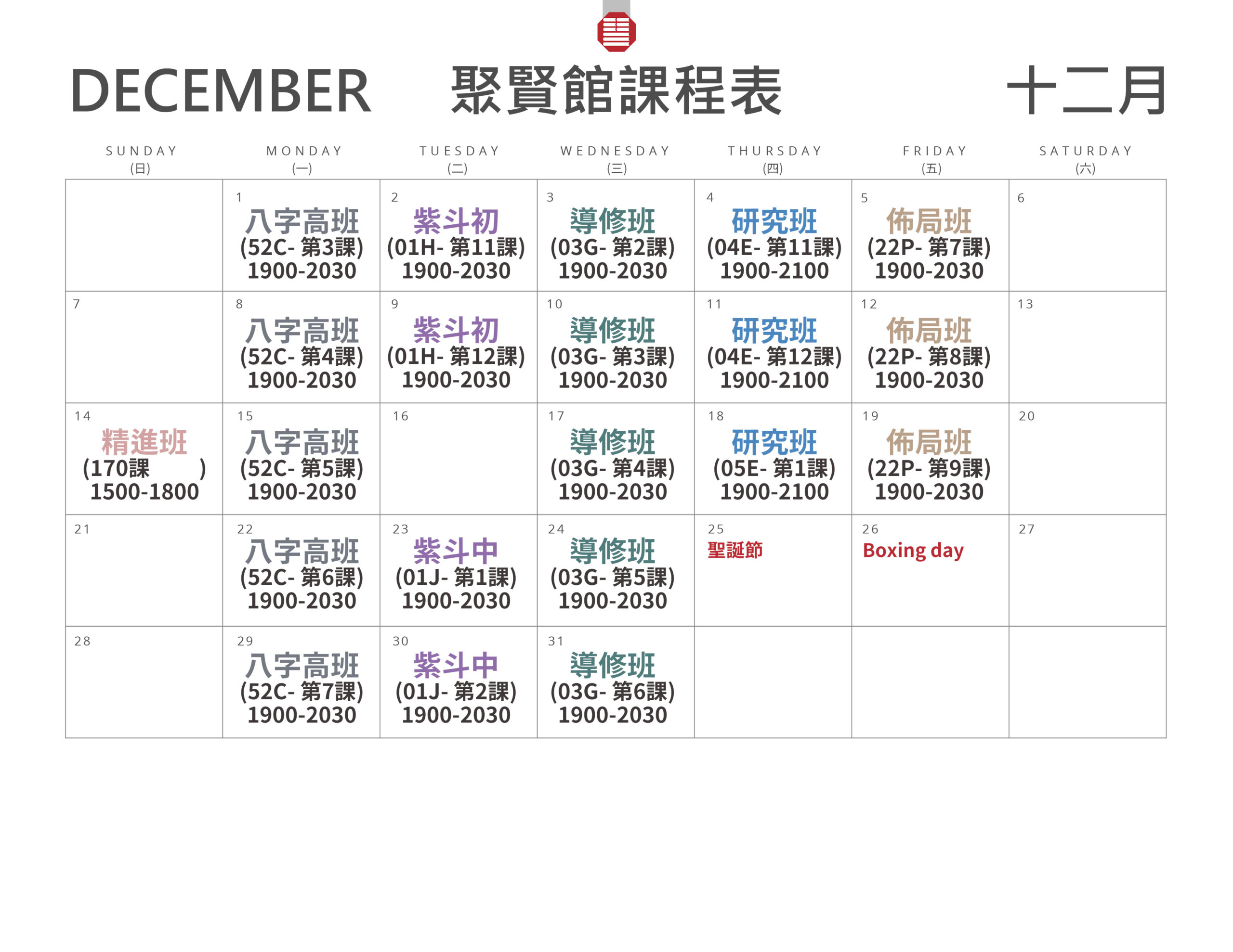 2025 Modern Calendars Su-Sa