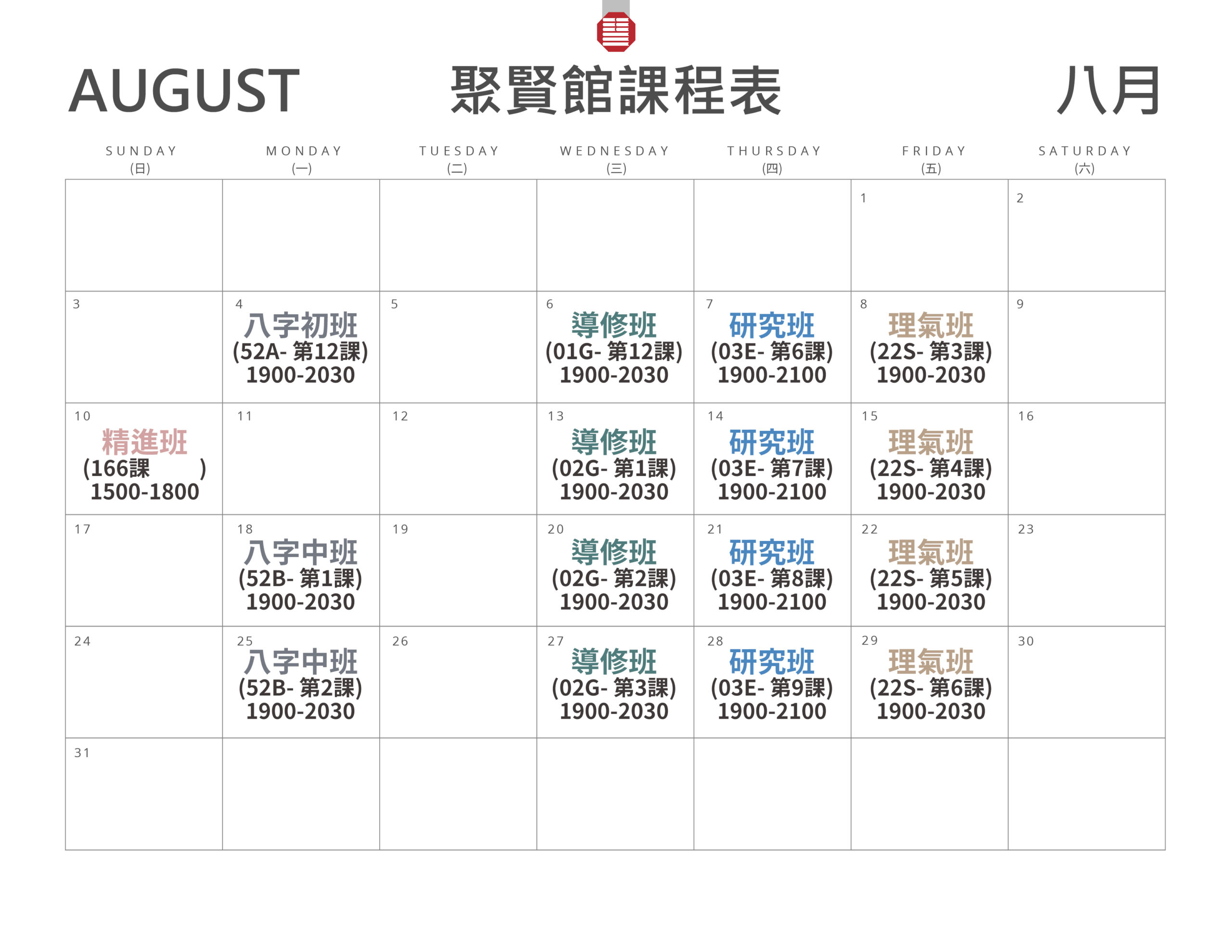 2025 Modern Calendars Su-Sa