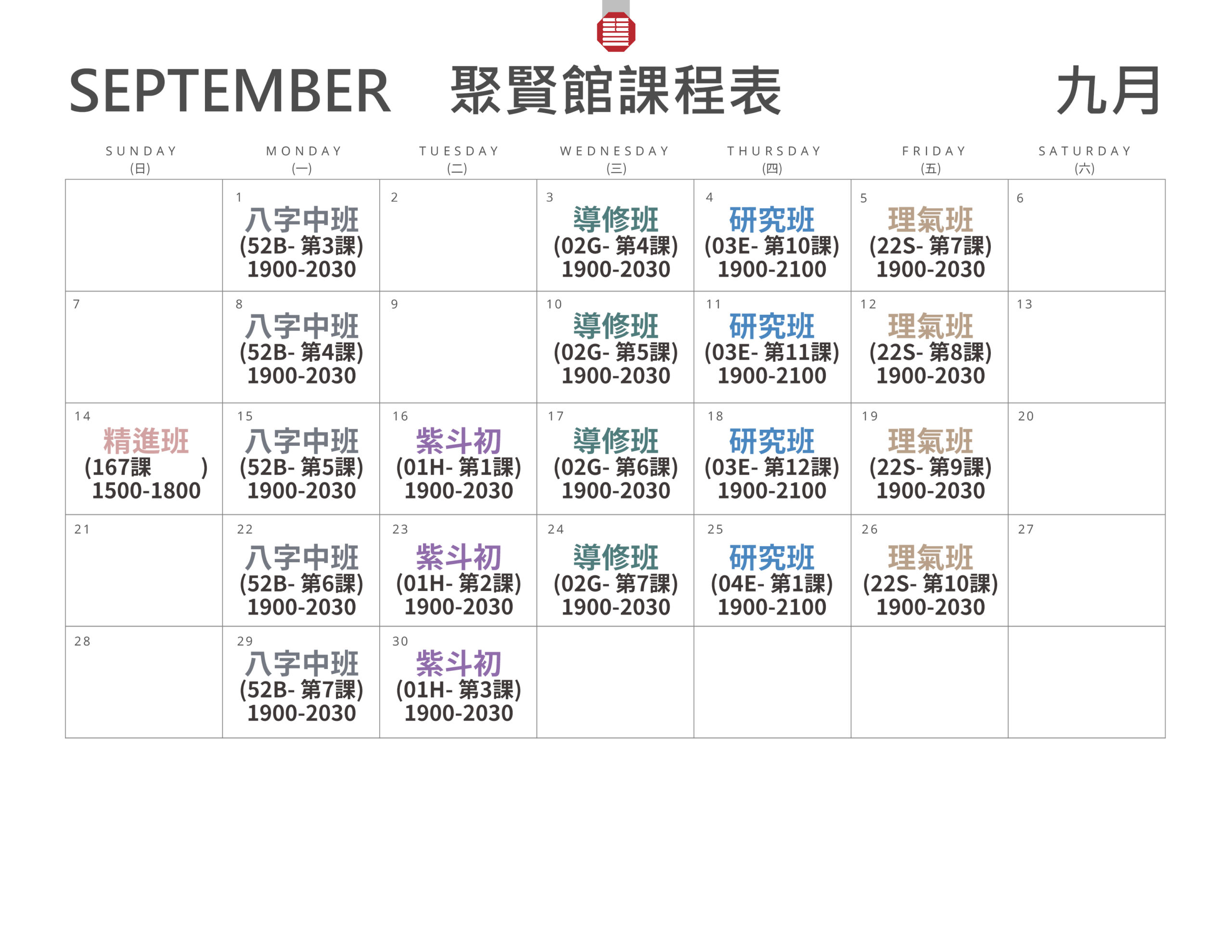 2025 Modern Calendars Su-Sa