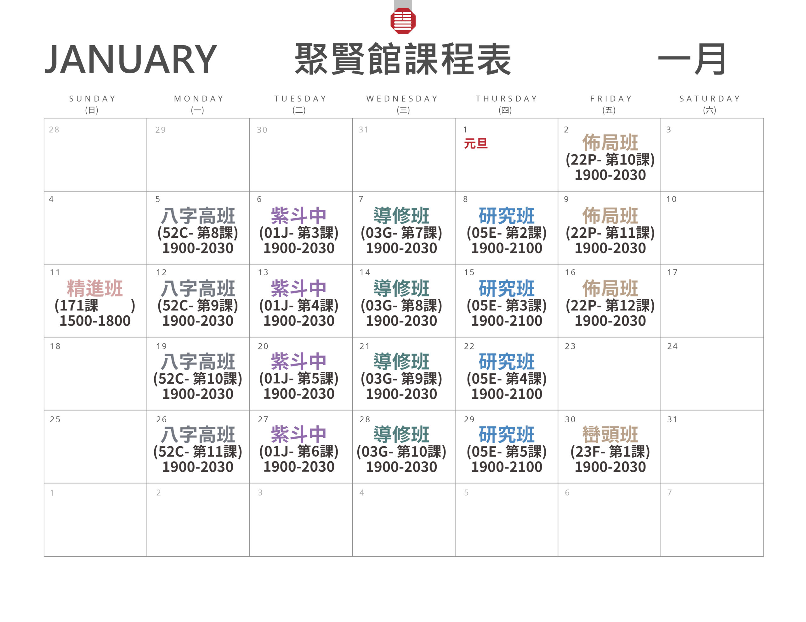 2025 Modern Calendars Su-Sa