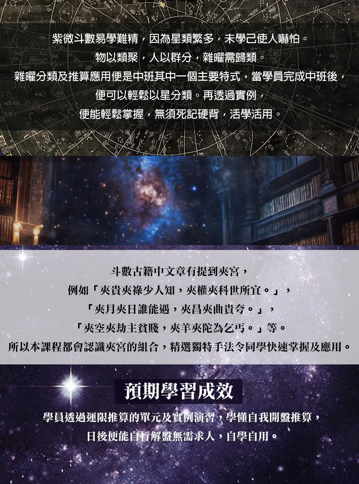 01K紫微斗數中班概念設計下