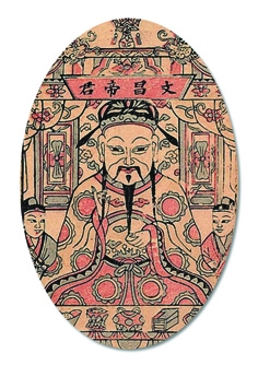 本頁圖片/檔案 - 文昌帝