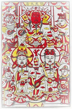 本頁圖片/檔案 - 協天帝