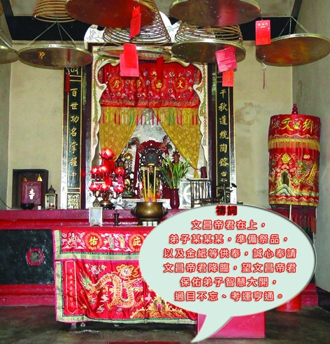 本頁圖片/檔案 - 文昌禱詞