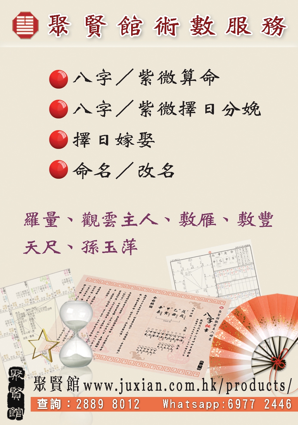 本頁圖片/檔案 - 2016術數服務報價