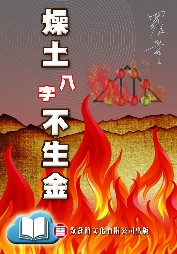 本頁圖片/檔案 - 燥土不能生金cov