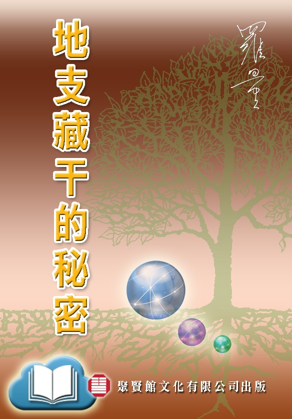 本頁圖片/檔案 - 支藏人元ebkcov584x838