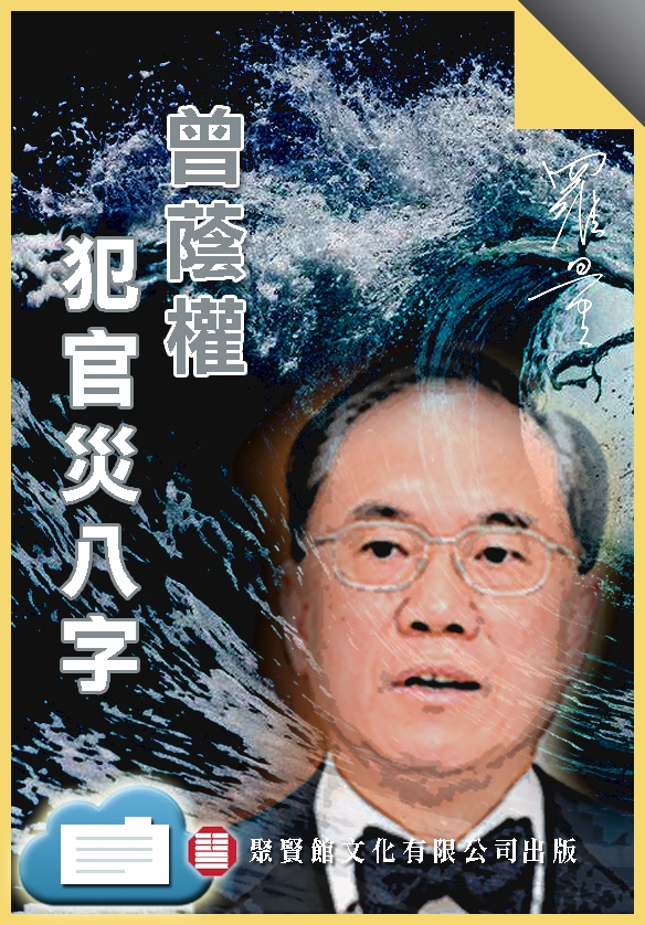 本頁圖片/檔案 - 正官封面